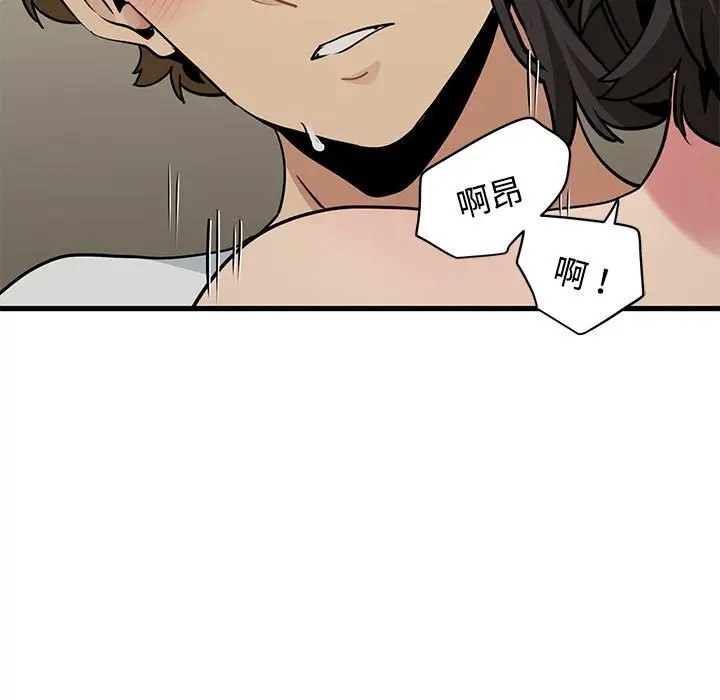 漫画《发小碰不得/强制催眠》第80话第119张图