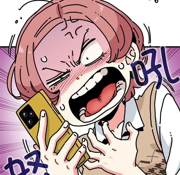 漫画《发小碰不得/强制催眠》第80话第12张图