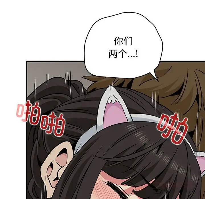 漫画《发小碰不得/强制催眠》第80话第120张图