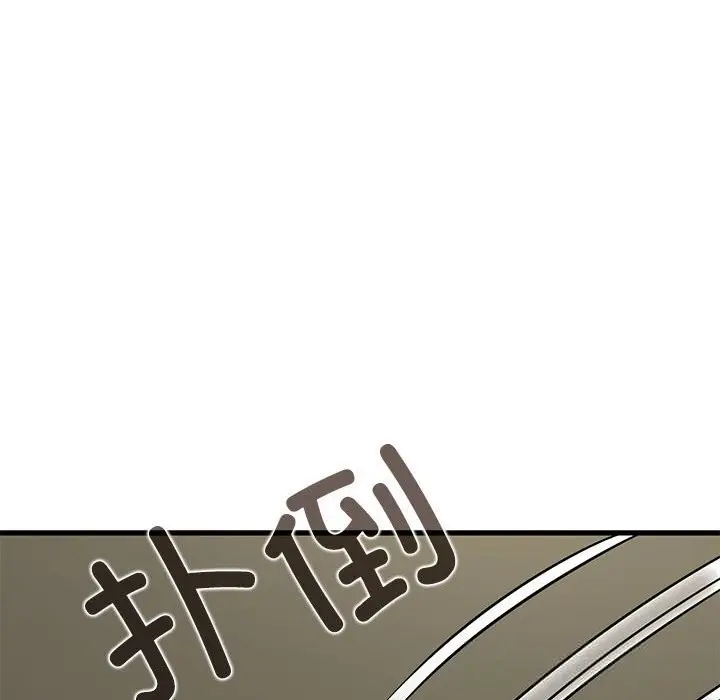 漫画《发小碰不得/强制催眠》第80话第122张图
