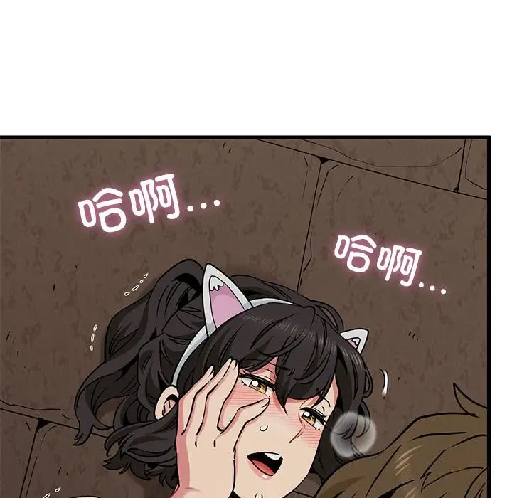 漫画《发小碰不得/强制催眠》第80话第124张图