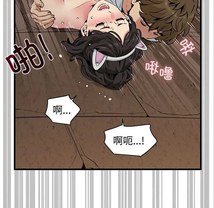 漫画《发小碰不得/强制催眠》第80话第137张图