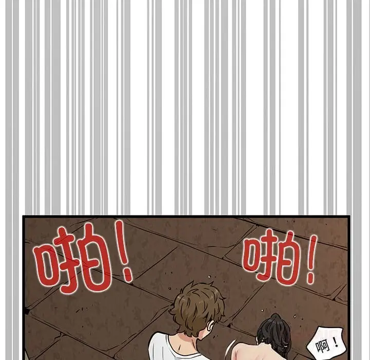 漫画《发小碰不得/强制催眠》第80话第138张图