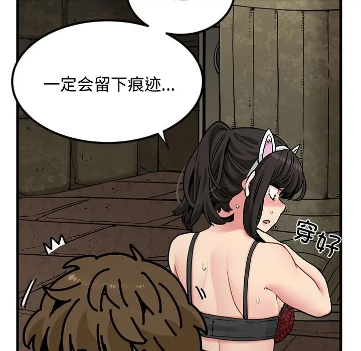 漫画《发小碰不得/强制催眠》第80话第150张图