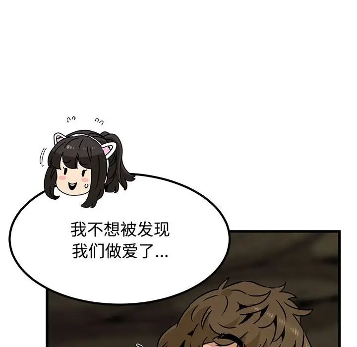 漫画《发小碰不得/强制催眠》第80话第152张图