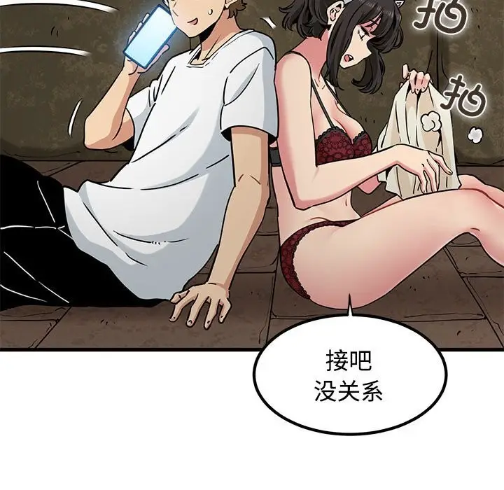 漫画《发小碰不得/强制催眠》第80话第157张图