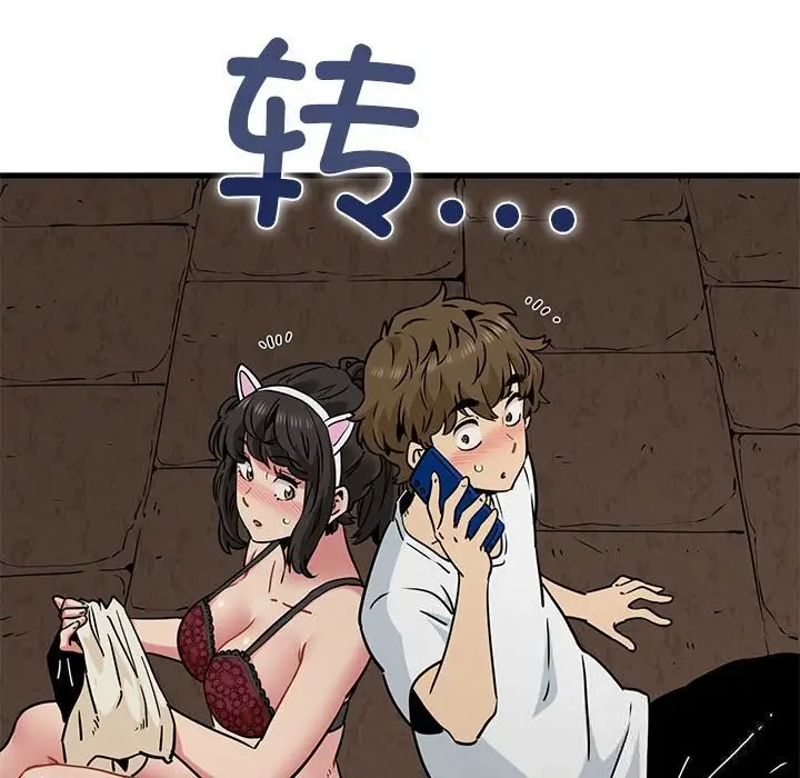 漫画《发小碰不得/强制催眠》第80话第164张图