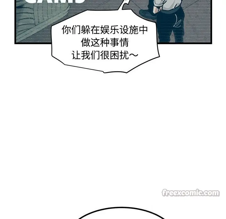 漫画《发小碰不得/强制催眠》第80话第168张图