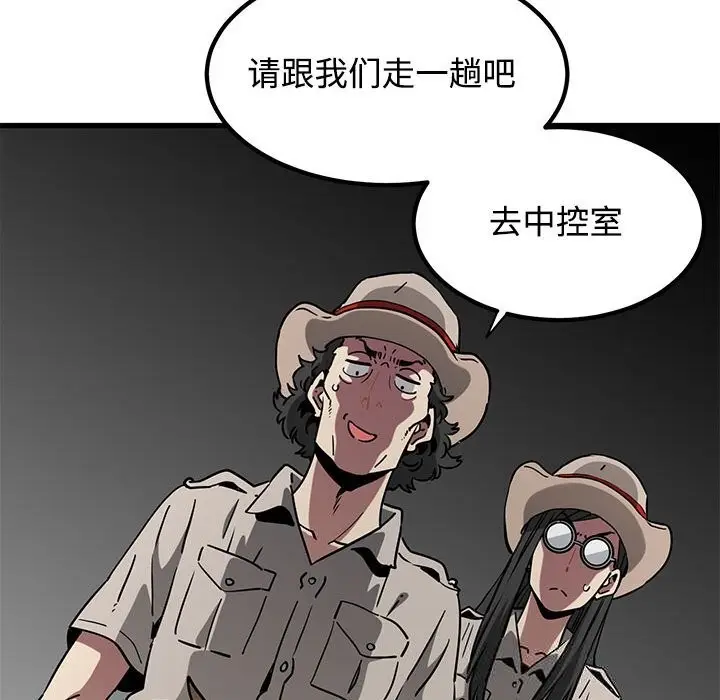 漫画《发小碰不得/强制催眠》第80话第169张图