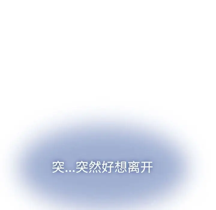 漫画《发小碰不得/强制催眠》第80话第171张图