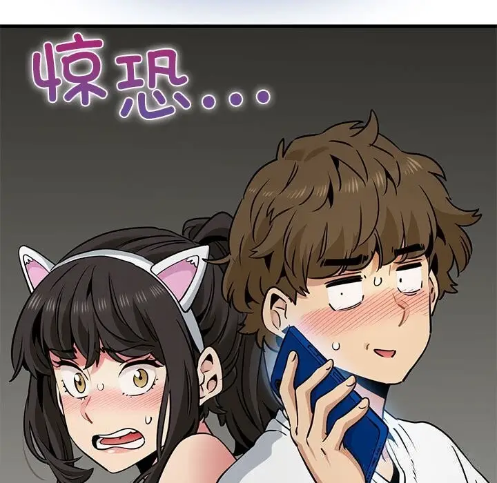 漫画《发小碰不得/强制催眠》第80话第172张图