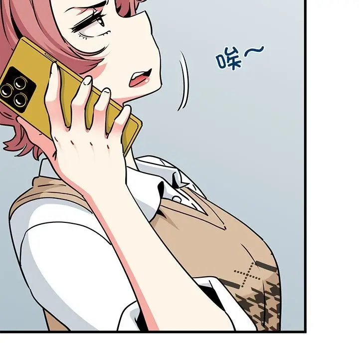 漫画《发小碰不得/强制催眠》第80话第25张图