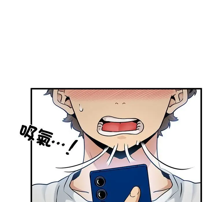 漫画《发小碰不得/强制催眠》第80话第33张图