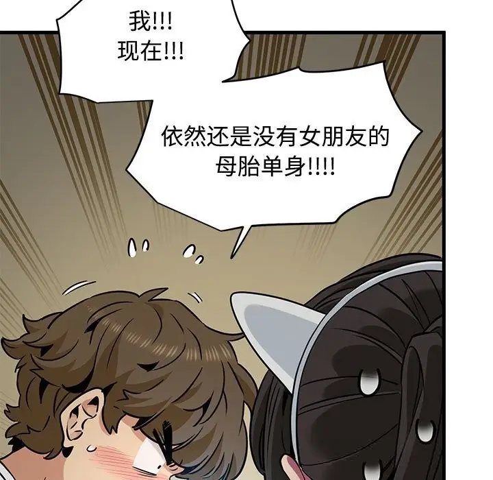 漫画《发小碰不得/强制催眠》第80话第35张图
