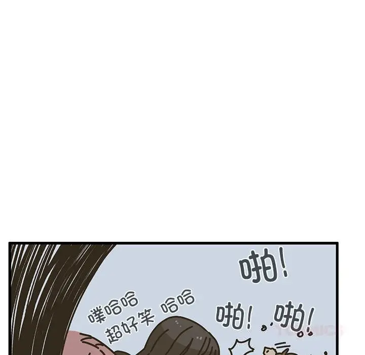 漫画《发小碰不得/强制催眠》第80话第39张图