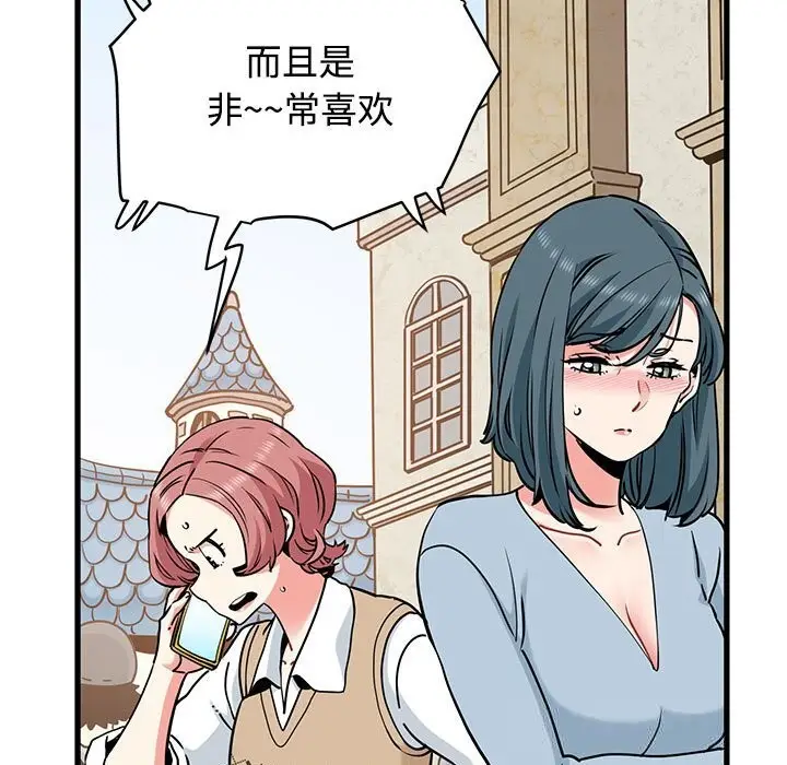 漫画《发小碰不得/强制催眠》第80话第5张图