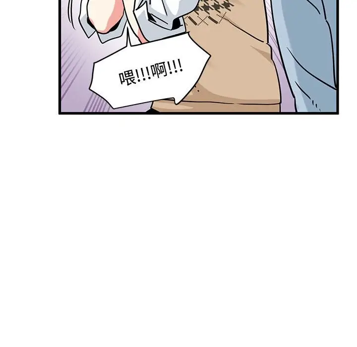 漫画《发小碰不得/强制催眠》第80话第52张图