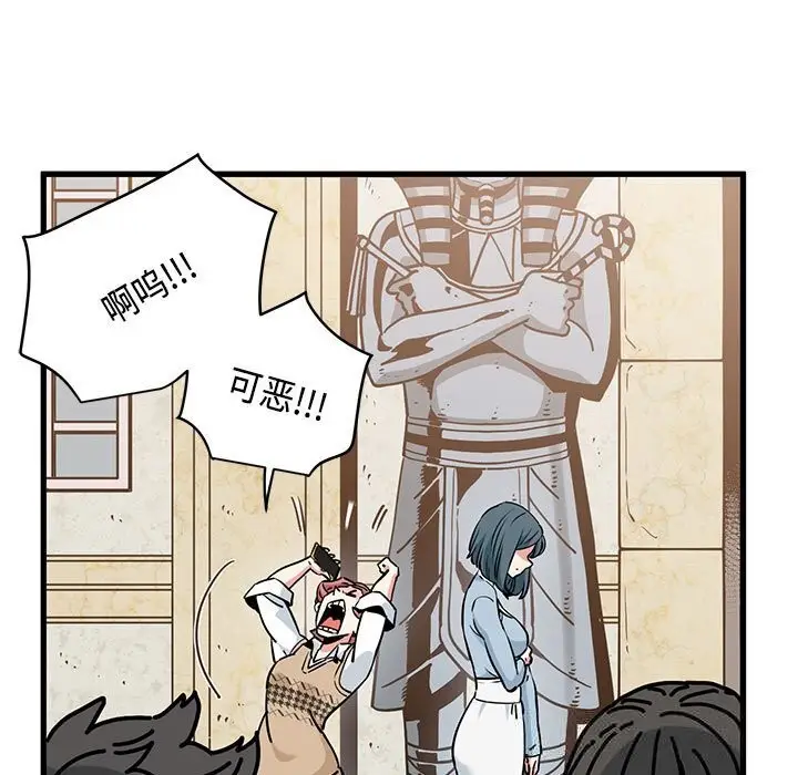 漫画《发小碰不得/强制催眠》第80话第53张图