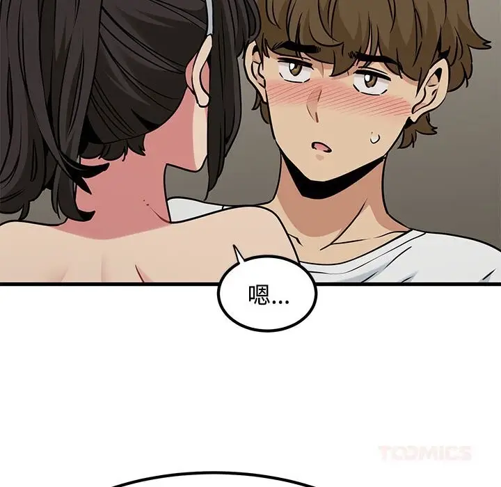 漫画《发小碰不得/强制催眠》第80话第66张图