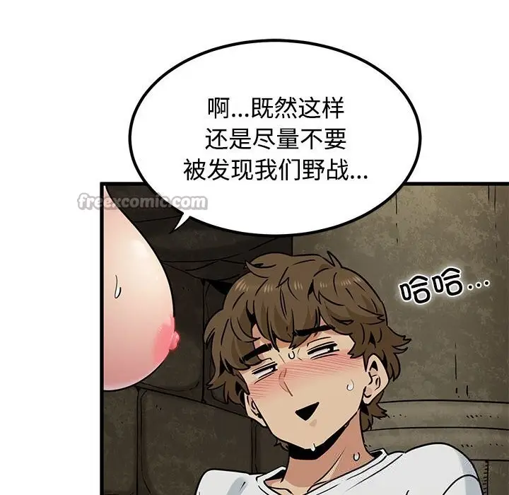 漫画《发小碰不得/强制催眠》第80话第70张图