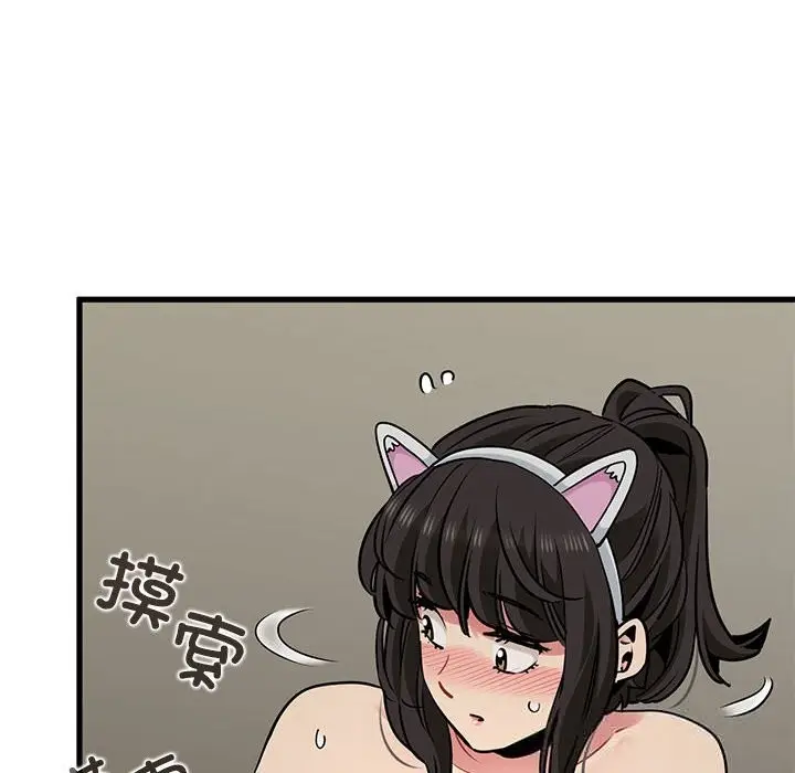 漫画《发小碰不得/强制催眠》第80话第74张图