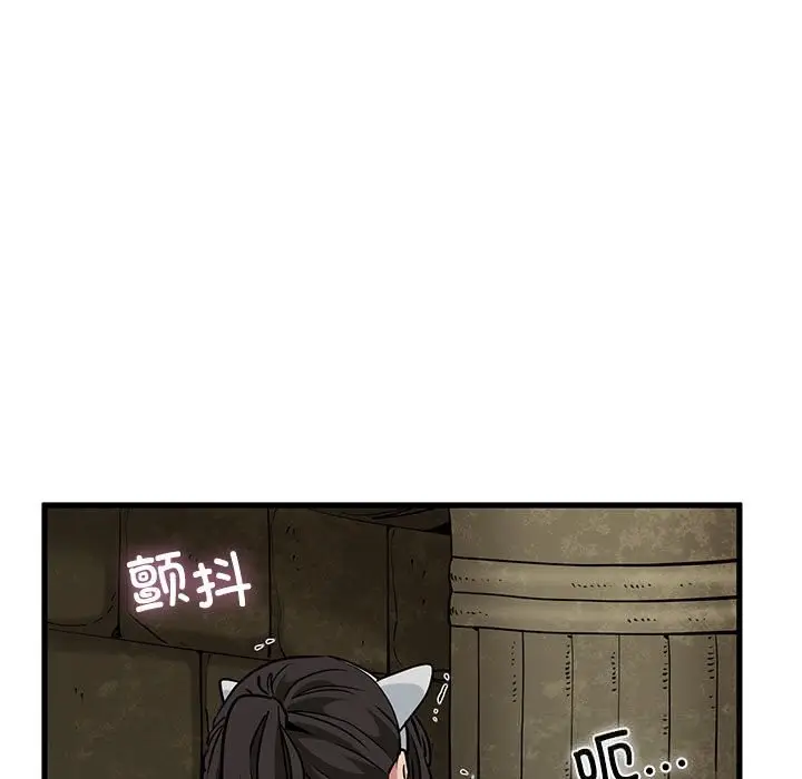 漫画《发小碰不得/强制催眠》第80话第81张图