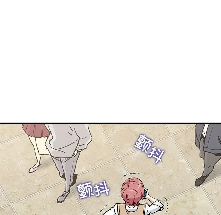 漫画《发小碰不得/强制催眠》第80话第9张图