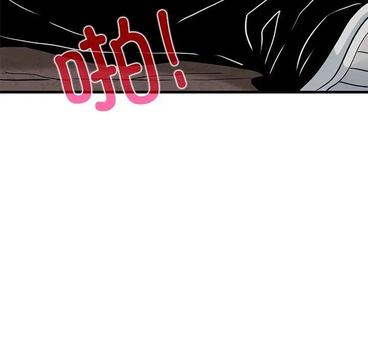 漫画《发小碰不得/强制催眠》第80话第97张图
