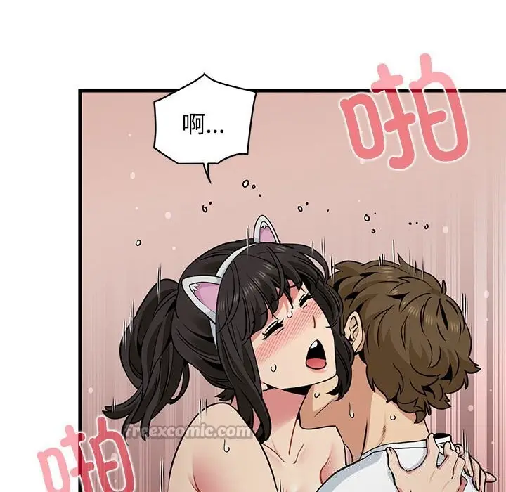 漫画《发小碰不得/强制催眠》第80话第98张图