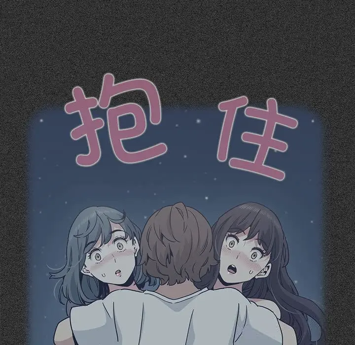 漫画《发小碰不得/强制催眠》第81话第101张图