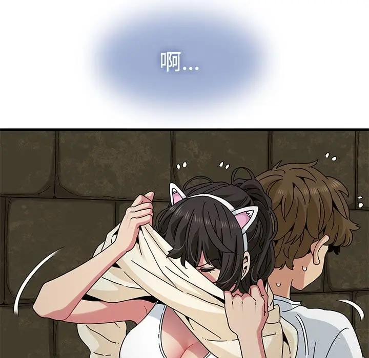 漫画《发小碰不得/强制催眠》第81话第11张图