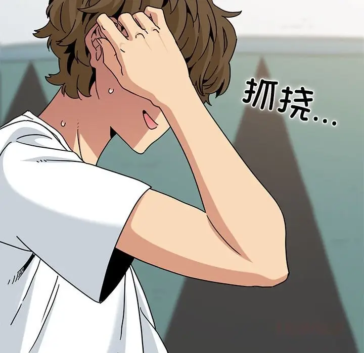 漫画《发小碰不得/强制催眠》第81话第111张图