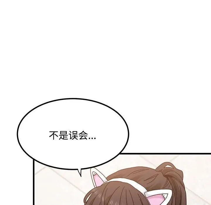 漫画《发小碰不得/强制催眠》第81话第125张图
