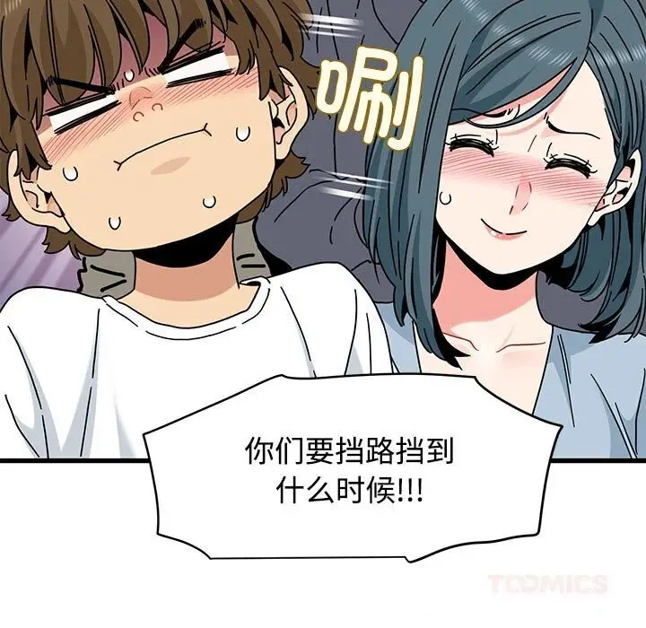 漫画《发小碰不得/强制催眠》第81话第129张图