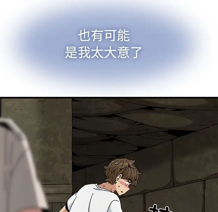 漫画《发小碰不得/强制催眠》第81话第13张图