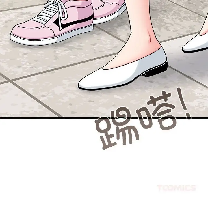 漫画《发小碰不得/强制催眠》第81话第138张图