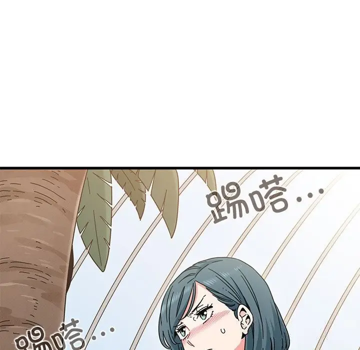 漫画《发小碰不得/强制催眠》第81话第139张图