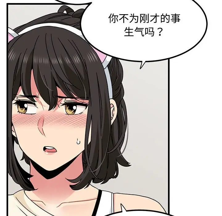 漫画《发小碰不得/强制催眠》第81话第142张图