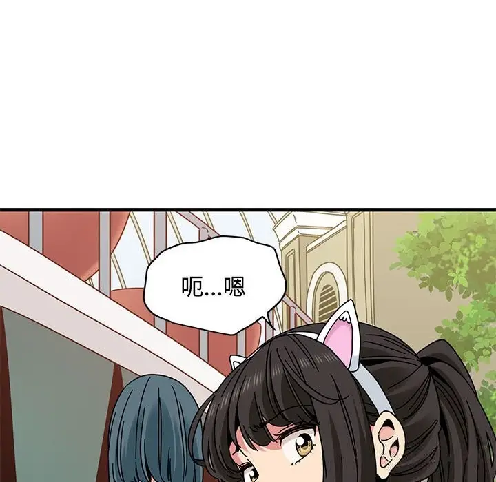 漫画《发小碰不得/强制催眠》第81话第152张图