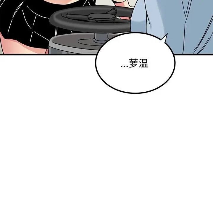 漫画《发小碰不得/强制催眠》第81话第158张图