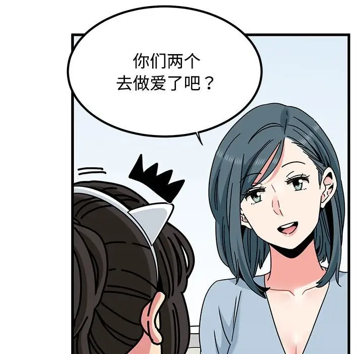 漫画《发小碰不得/强制催眠》第81话第159张图