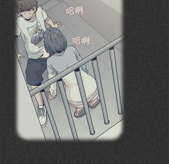 漫画《发小碰不得/强制催眠》第81话第16张图