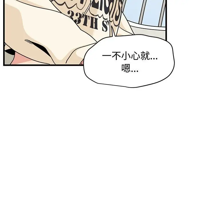 漫画《发小碰不得/强制催眠》第81话第162张图
