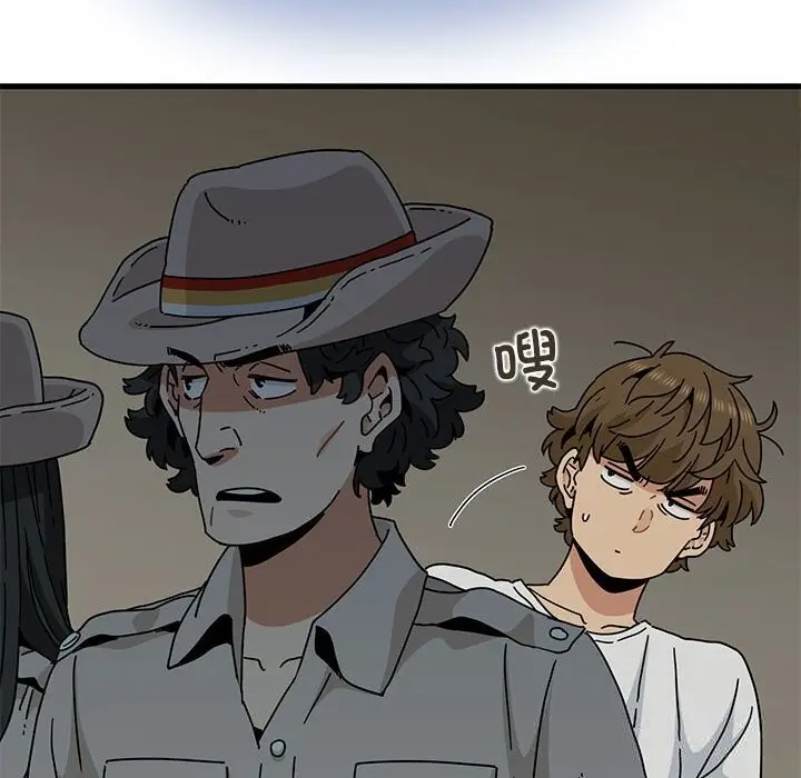 漫画《发小碰不得/强制催眠》第81话第20张图