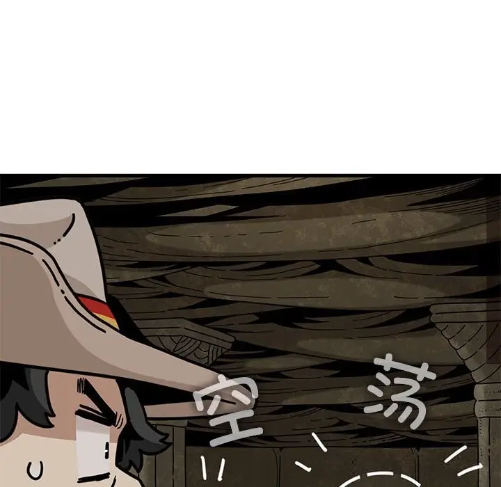 漫画《发小碰不得/强制催眠》第81话第26张图
