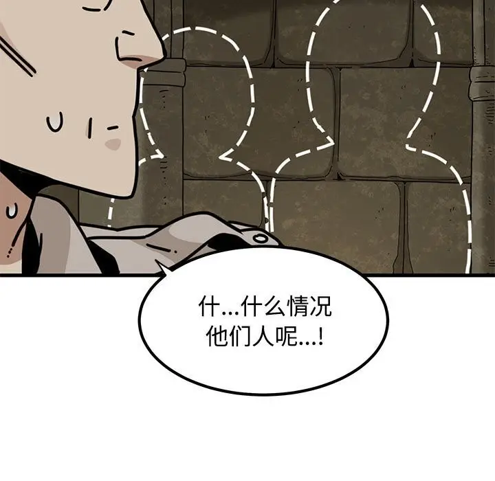 漫画《发小碰不得/强制催眠》第81话第27张图