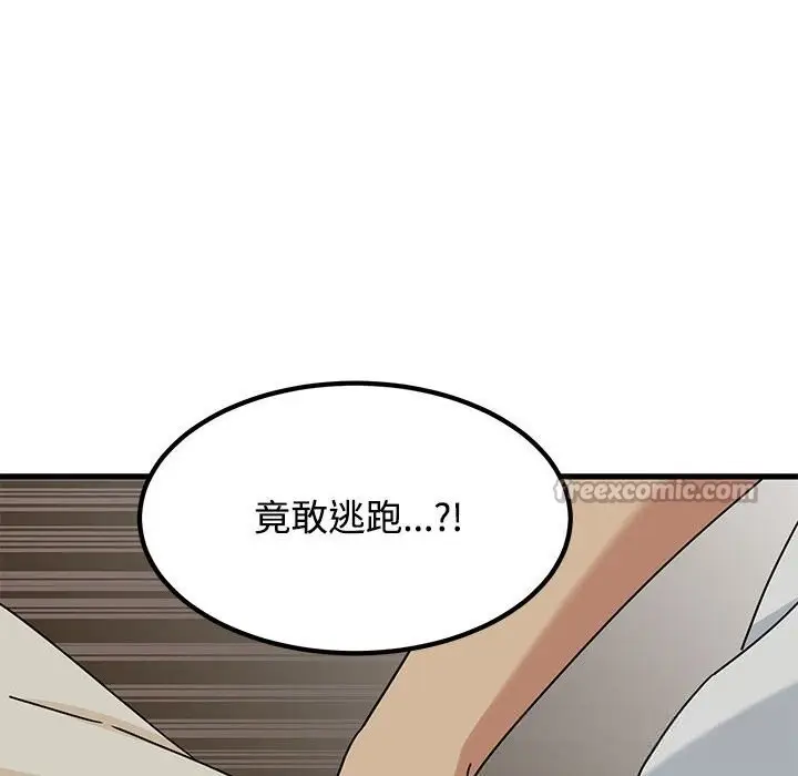 漫画《发小碰不得/强制催眠》第81话第28张图