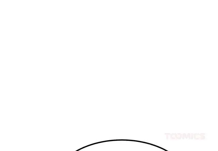 漫画《发小碰不得/强制催眠》第81话第3张图