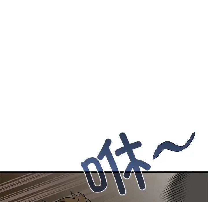 漫画《发小碰不得/强制催眠》第81话第37张图