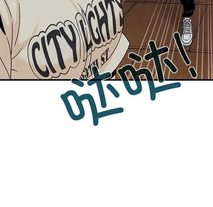 漫画《发小碰不得/强制催眠》第81话第41张图